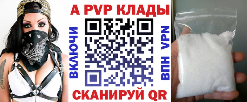 купить наркотик  Рыбное  A PVP Crystall 