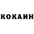 COCAIN VHQ Vadym Makukh