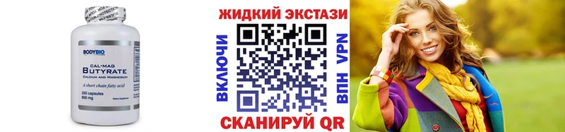 БУТИРАТ оксибутират Рыбное