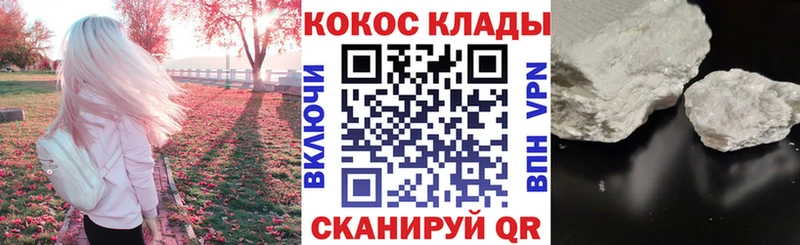 КОКАИН 97%  Рыбное 