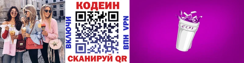 Кодеиновый сироп Lean Purple Drank  blacksprut как зайти  Рыбное 