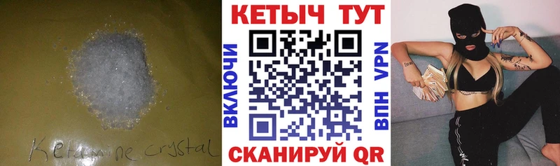 КЕТАМИН VHQ  Рыбное 