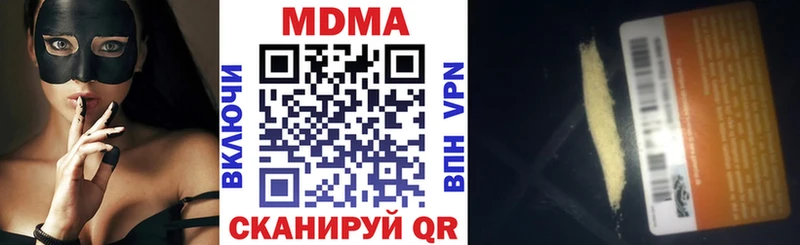MDMA молли Рыбное
